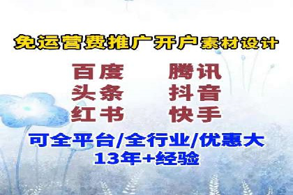 百度推广开户入门指南：如何进行账户设置